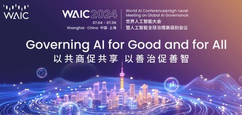 2024waic世界人工智能大會 銳捷網(wǎng)絡(luò) 助力ai新時代,探索智算網(wǎng)絡(luò)新機(jī)遇