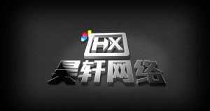 溫州昊軒網(wǎng)絡(luò)科技 創(chuàng)新引領(lǐng)數(shù)字未來
