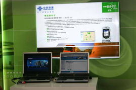 2005中國國際通信設(shè)備技術(shù)展 1號(hào)館中國聯(lián)通展臺(tái)的歷史印記